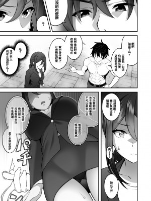 [どうしょく (INAGITA)] 催眠学園3 催眠術で高飛車な女教師を手に入れた俺 [羅莎莉亞漢化] [DL版]_14_saimin3_013