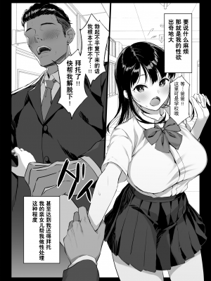 [白金庵 (チンパン)] 全メス穴は俺のモノ～世界一強いオスの日常～ (オリジナル) [拉蒂兹汉化组]_page_004