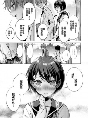 [亜美寿真] つまおと! (COMIC快楽天 2021年06月号) [翻车汉化组]_006