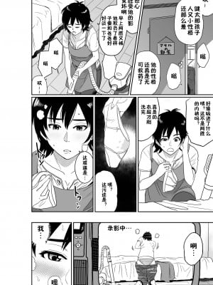 [華フック] 母親失格.私は息子友達のメス豚奴隷 [得缸汉化] [分页双] [JPG]_005