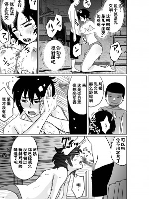 [華フック] 母親失格.私は息子友達のメス豚奴隷 [得缸汉化] [分页双] [JPG]_022