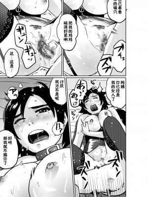 [華フック] 母親失格.私は息子友達のメス豚奴隷 [得缸汉化] [分页双] [JPG]_040