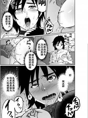[華フック] 母親失格.私は息子友達のメス豚奴隷 [得缸汉化] [分页双] [JPG]_046