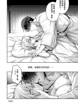 (エアコミケ 3) [UTEN+ (雨天あめか)] 俺の親友はTS(性転換)体質 4 [DL版] [中国翻訳]_58_60