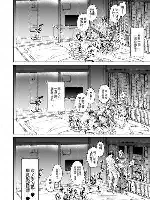 (エアコミケ 3) [UTEN+ (雨天あめか)] 俺の親友はTS(性転換)体質 4 [DL版] [中国翻訳]_50_52