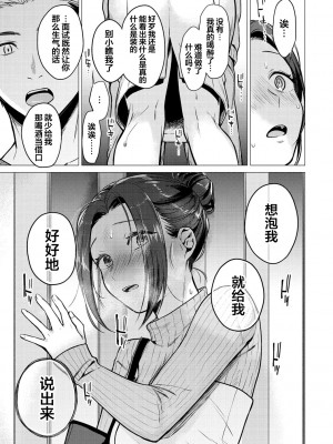 [亜美寿真] 寄り酔い寝ざめ (COMIC 快楽天 2021年2月号) [中国翻訳]_007
