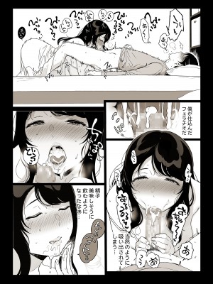 (C99) [NANIMOSHINAI (笹森トモエ)] 三柿野さんの学性生活 [DL版] [Irodori Comics]_019