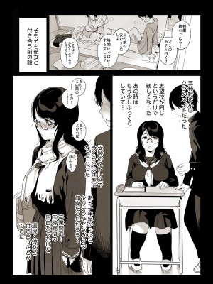 (C99) [NANIMOSHINAI (笹森トモエ)] 三柿野さんの学性生活 [DL版] [Irodori Comics]_020