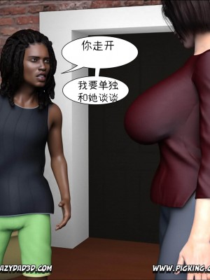 [Crazy Dad] Foster Mother 1-16 [Chinese]_1018