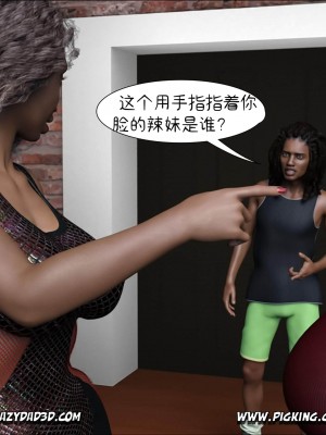 [Crazy Dad] Foster Mother 1-16 [Chinese]_1012