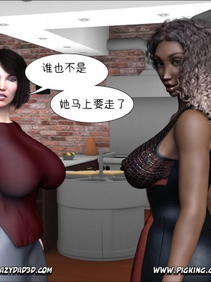 [Crazy Dad] Foster Mother 1-16 [Chinese]_1013