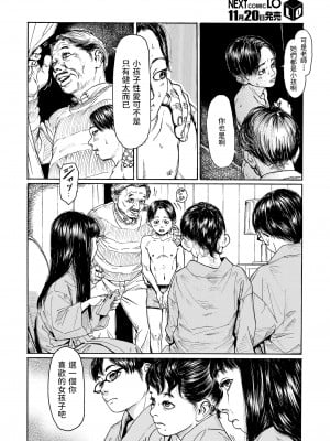 [町田ひらく] 惹き合うS極【前編】 (COMIC LO 2021年12月号) [中国翻訳]