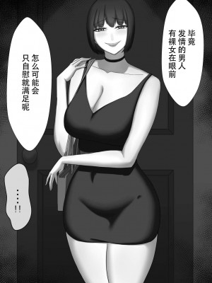 [ネトラレの民] 『ネトラセ』 ～東雲皐月の場合～ [黑暗月光石]_044
