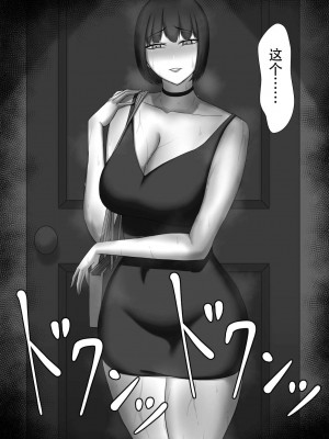 [ネトラレの民] 『ネトラセ』 ～東雲皐月の場合～ [黑暗月光石]_095