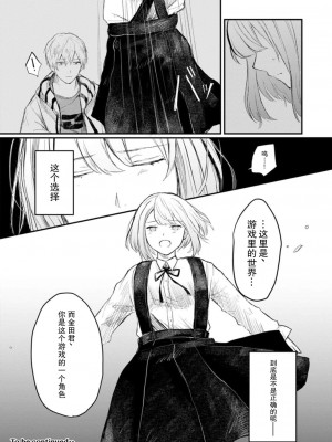 [スイッチョ] ホラゲ世界に転生したら殺人鬼の推しがいた 1-5巻／转生恐怖游戏遇见我推的杀人鬼 完结 [莉赛特汉化组]_105