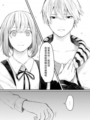 [スイッチョ] ホラゲ世界に転生したら殺人鬼の推しがいた 1-5巻／转生恐怖游戏遇见我推的杀人鬼 完结 [莉赛特汉化组]_044
