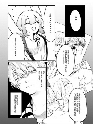[スイッチョ] ホラゲ世界に転生したら殺人鬼の推しがいた 1-5巻／转生恐怖游戏遇见我推的杀人鬼 完结 [莉赛特汉化组]_024