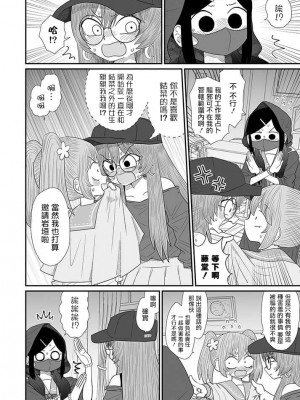[もちオーレ] 悪いが私は百合じゃない 丨 雖然很抱歉但我不是百合 vol.16 [沒有漢化組]_22