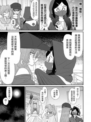 [もちオーレ] 悪いが私は百合じゃない 丨 雖然很抱歉但我不是百合 vol.16 [沒有漢化組]_23