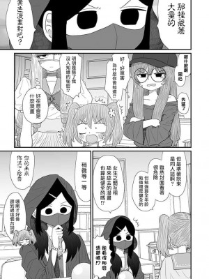 [もちオーレ] 悪いが私は百合じゃない 丨 雖然很抱歉但我不是百合 vol.16 [沒有漢化組]_19