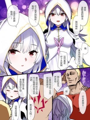 [草野郎] FGO プロトマーリンが強制的に土下座させられちゃう漫画 (Fate Grand Order) [狗都不做个人汉化]_1