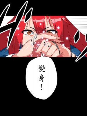 [はいぱーどろっぷきっく] 洗脳!悪堕ちアカデミア! [中国翻訳]_024