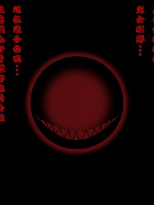 [はいぱーどろっぷきっく] 洗脳!悪堕ちアカデミア! [中国翻訳]_119