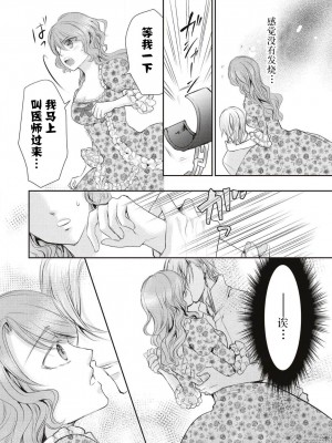 [来岬未悠] 王子監禁 (敵国王子にイカされちゃうアンソロジー) [靴下x莉赛特联合汉化] [DL版]_16