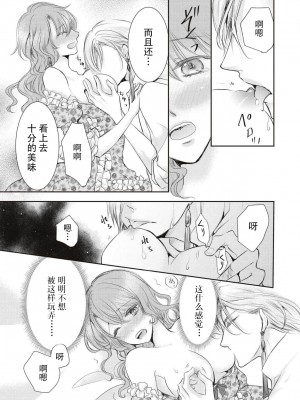 [来岬未悠] 王子監禁 (敵国王子にイカされちゃうアンソロジー) [靴下x莉赛特联合汉化] [DL版]_19
