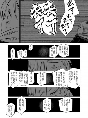 [いようどん] 僕ヤバ5年後～成人式の日 母になった山田と再会する話～ (僕の心のヤバイやつ) [中国翻訳] [v3]_069