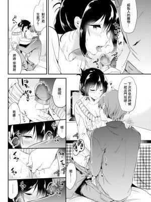 [ももこ] 休日の過ごし方 (COMIC快楽天 2018年4月号) [中国翻訳] [DL版] [無修正]_13