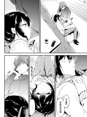 [ももこ] 休日の過ごし方 (COMIC快楽天 2018年4月号) [中国翻訳] [DL版] [無修正]_05
