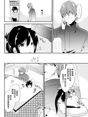 [ももこ] 休日の過ごし方 (COMIC快楽天 2018年4月号) [中国翻訳] [DL版] [無修正]_03