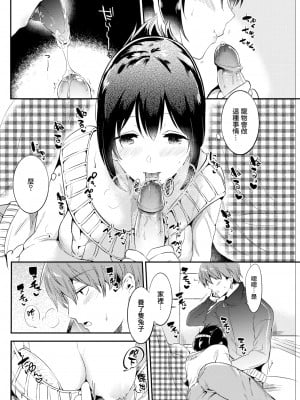 [ももこ] 休日の過ごし方 (COMIC快楽天 2018年4月号) [中国翻訳] [DL版] [無修正]_11