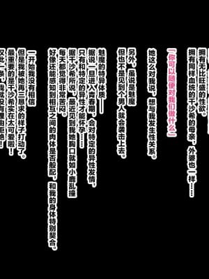 [玩具家電 (紅花)] もも色サキュバス3世代 [转尾巴猫汉化]_003