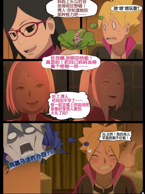 [nyx] boruto‘s birthday clash (naruto) [流木个人汉化]_02