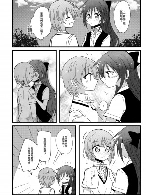 (僕らのラブライブ! 30) [六月三十一日 (一乃野)] 両想いのその後は (ラブライブ! 虹ヶ咲学園スクールアイドル同好会) [EZR個人漢化]_35