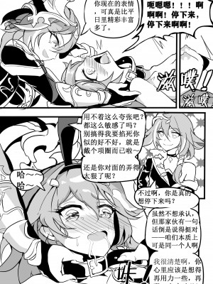 [白板White Bank] 兔女郎调教计划 (崩坏3) [中文]_22
