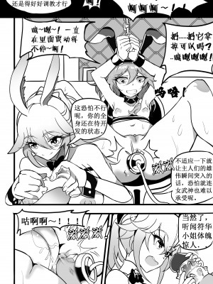[白板White Bank] 兔女郎调教计划 (崩坏3) [中文]_15