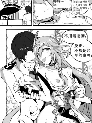 [白板White Bank] 兔女郎调教计划 (崩坏3) [中文]_29