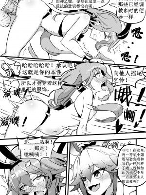 [白板White Bank] 兔女郎调教计划 (崩坏3) [中文]_26