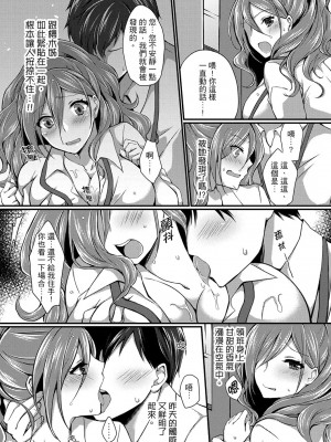 [天満春華] 出張先のビジホが同室! ～ダブルベッドで女上司と泥酔SEX [中国翻訳]_028