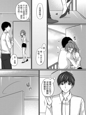 [天満春華] 出張先のビジホが同室! ～ダブルベッドで女上司と泥酔SEX [中国翻訳]_079