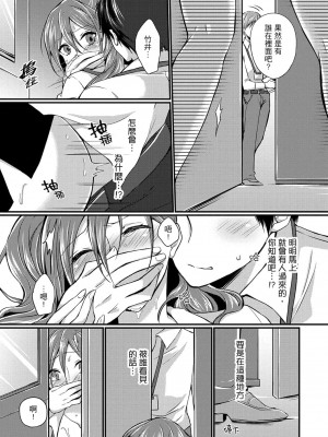 [天満春華] 出張先のビジホが同室! ～ダブルベッドで女上司と泥酔SEX [中国翻訳]_031