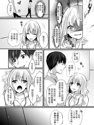 [天満春華] 出張先のビジホが同室! ～ダブルベッドで女上司と泥酔SEX [中国翻訳]_114