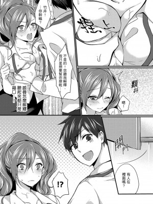[天満春華] 出張先のビジホが同室! ～ダブルベッドで女上司と泥酔SEX [中国翻訳]_026