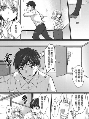 [天満春華] 出張先のビジホが同室! ～ダブルベッドで女上司と泥酔SEX [中国翻訳]_044
