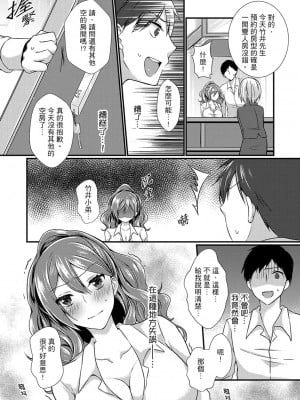 [天満春華] 出張先のビジホが同室! ～ダブルベッドで女上司と泥酔SEX [中国翻訳]_005