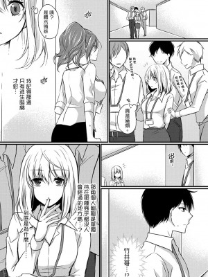 [天満春華] 出張先のビジホが同室! ～ダブルベッドで女上司と泥酔SEX [中国翻訳]_080