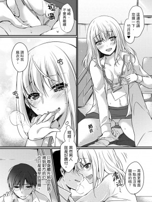[天満春華] 出張先のビジホが同室! ～ダブルベッドで女上司と泥酔SEX [中国翻訳]_088